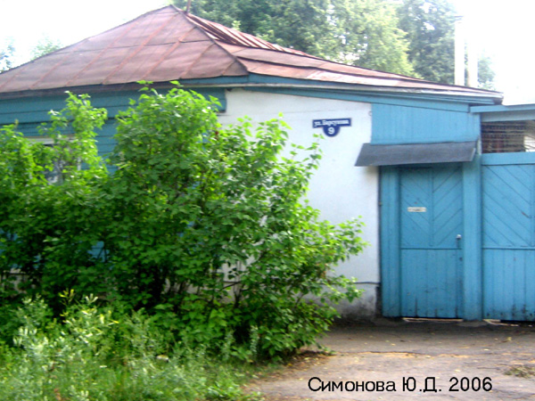 город Ковров улица Барсукова 9 в Ковровском районе Владимирской области фото vgv