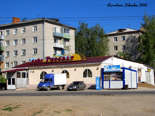 Кафе Рассвет в Ковровском районе Владимирской области фото vgv