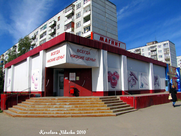 магазин Магнит на улице Зои Космодемьянской 30 в Ковровском районе Владимирской области фото vgv