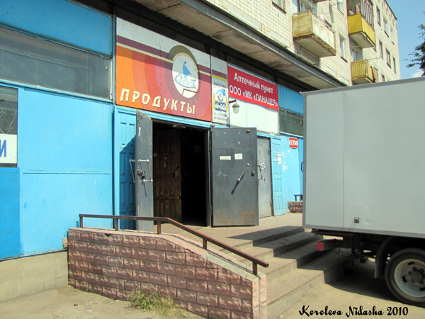Аптечный пункт ООО МКПанацея в Ковровском районе Владимирской области фото vgv