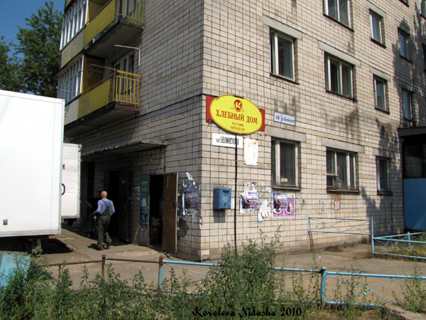 Магазин Крендель Хлебный дом в Ковровском районе Владимирской области фото vgv
