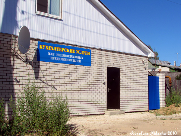 Бухгалтерские услуги для индивидуальных предпринимателей в Ковровском районе Владимирской области фото vgv