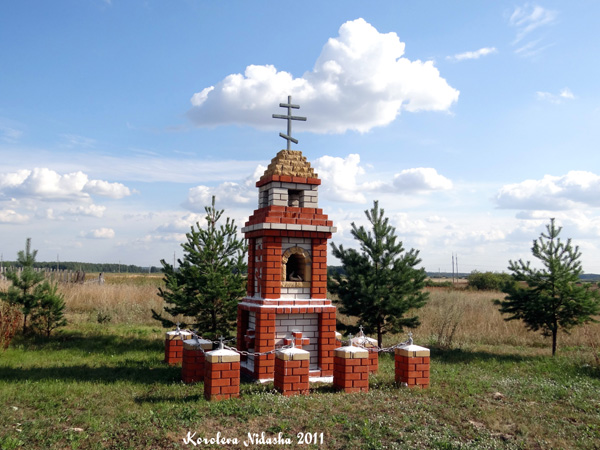 неизвестная часовня 2003-2005 гг. в деревне Крячково в Ковровском районе Владимирской области фото vgv