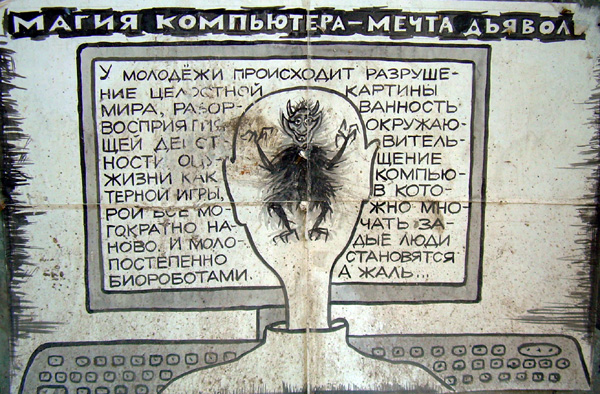 Уличная выставка Сергея Сотова на стенах зданий по ул. 1-я Никольская  июнь 2008 года  фото vgv