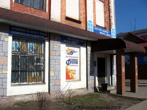 Пластиковые окна на Димитрова 7 в Собинском районе Владимирской области фото vgv