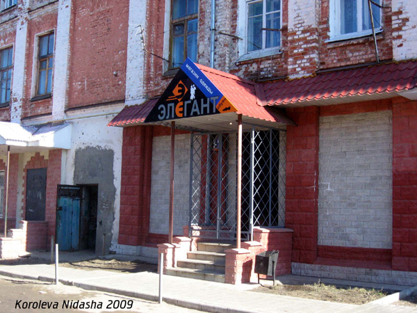 магазин женской одежды и обуви Элегант на Димитрова 9 в Собинке в Собинском районе Владимирской области фото vgv
