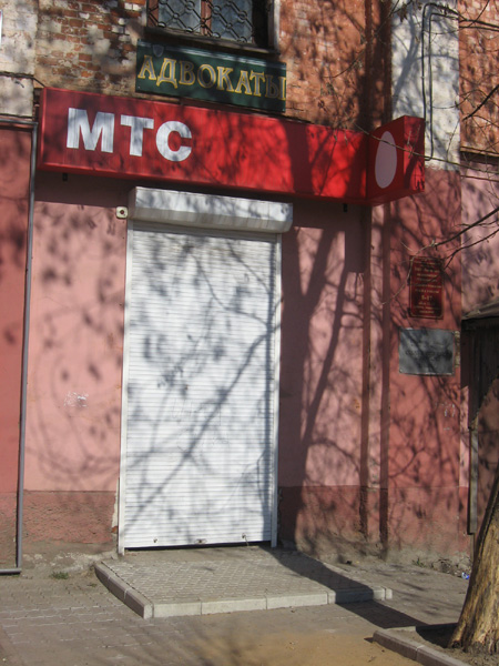 Салон связи МТС на Димитрова 9 в Собинке в Собинском районе Владимирской области фото vgv