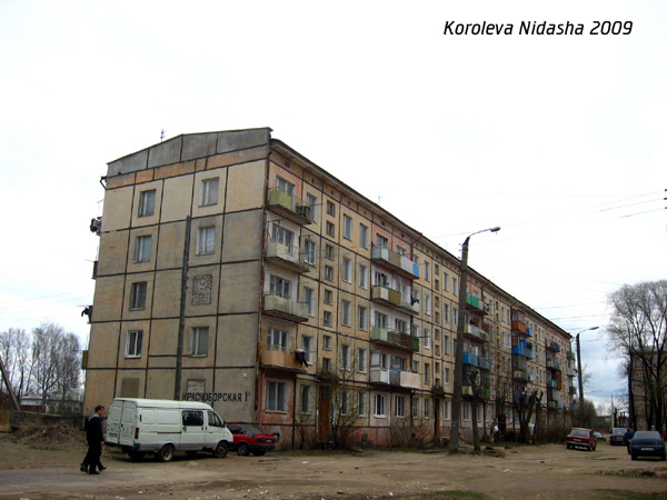 город Собинка Красноборская улица в Собинском районе Владимирской области фото vgv