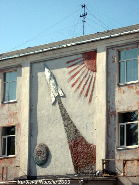 Панно на здании ДК в Собинском районе Владимирской области фото vgv