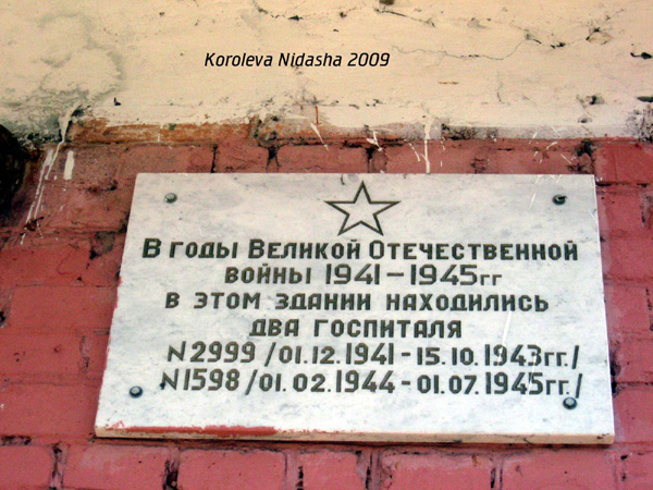 на здании средней школы №1 в Собинском районе Владимирской области фото vgv