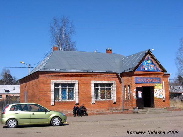 магазин Продукты на Ленина 45 в Собинке в Собинском районе Владимирской области фото vgv