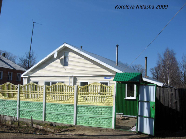 город Собинка Марта 8-го улица 1 в Собинском районе Владимирской области фото vgv