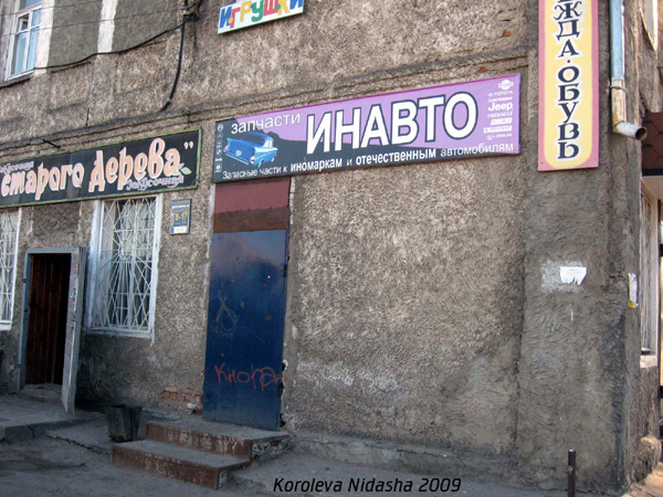м-н Инавто в Собинском районе Владимирской области фото vgv