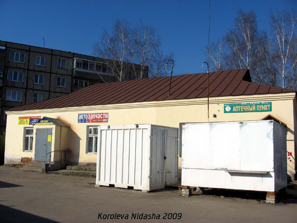 Собинский городской рынок в Собинском районе Владимирской области фото vgv