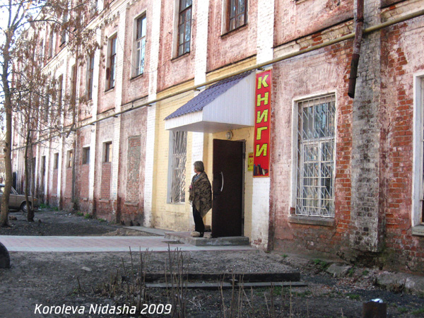 магазин Книги на Рабочем проезде 7 в Собинке в Собинском районе Владимирской области фото vgv