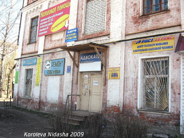 офис Налоговая помощь на Рабочем проезде 7 в Собинке в Собинском районе Владимирской области фото vgv