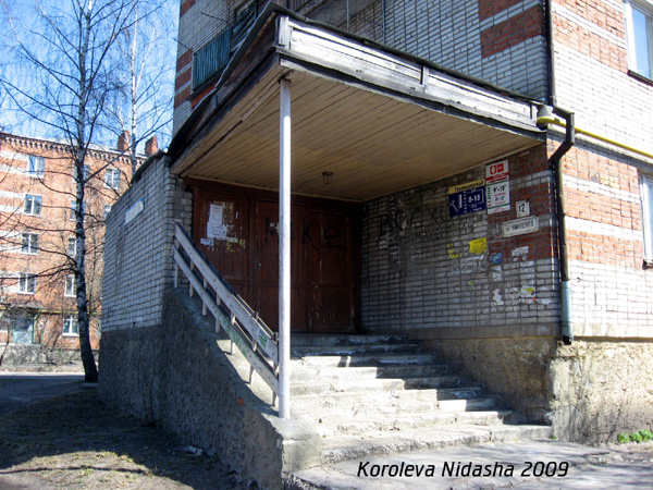 Парикмахерская на Чайковского 12 в Собинском районе Владимирской области фото vgv