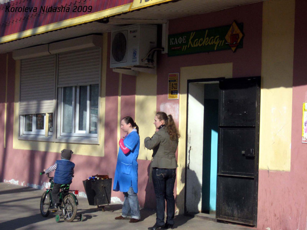 кафе Каскад в Собинском районе Владимирской области фото vgv