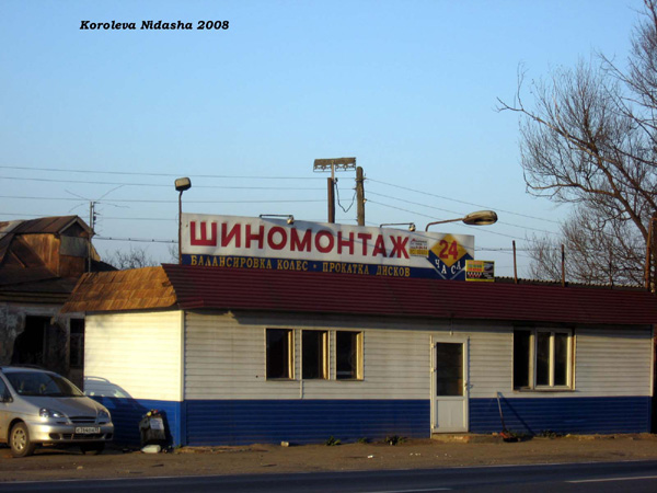 шиномотаж в Собинском районе Владимирской области фото vgv