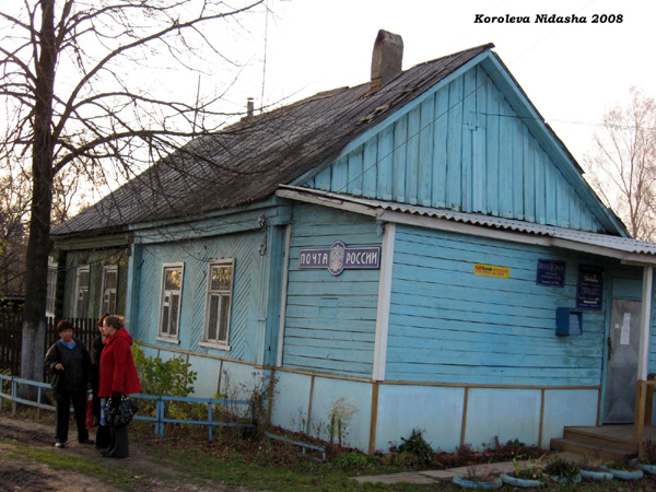 отделение почтовой связи 601242 в Собинском районе Владимирской области фото vgv