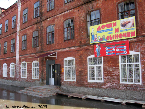 магазин для детей Дочки Сыночки в Собинском районе Владимирской области фото vgv