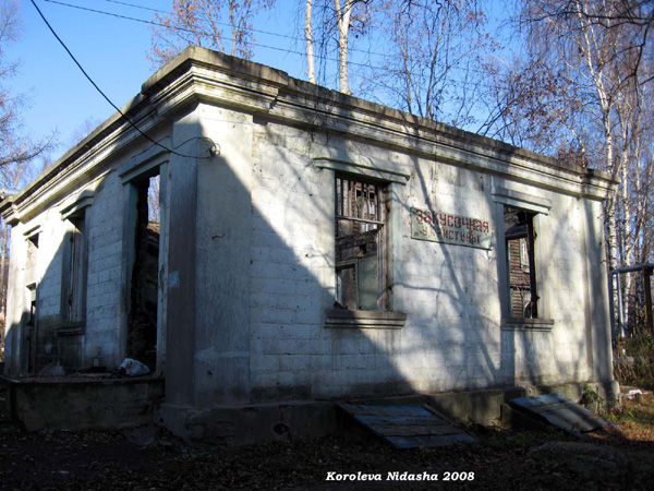 Закусочная с привидениями У кристины в Собинском районе Владимирской области фото vgv