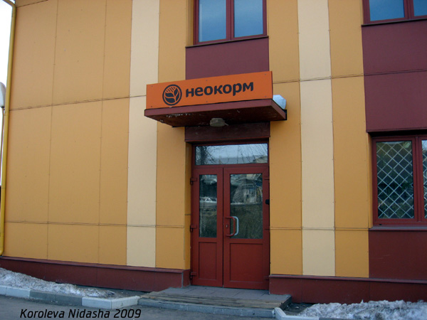 фирма Неокорм в Собинском районе Владимирской области фото vgv