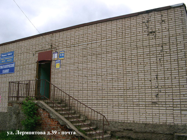 отделение почтовой связи 601241 в Собинском районе Владимирской области фото vgv