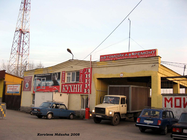 Собинское АТП в Собинском районе Владимирской области фото vgv