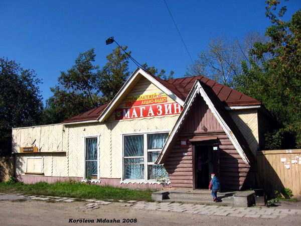 город Лакинск Мира улица 37 в Собинском районе Владимирской области фото vgv