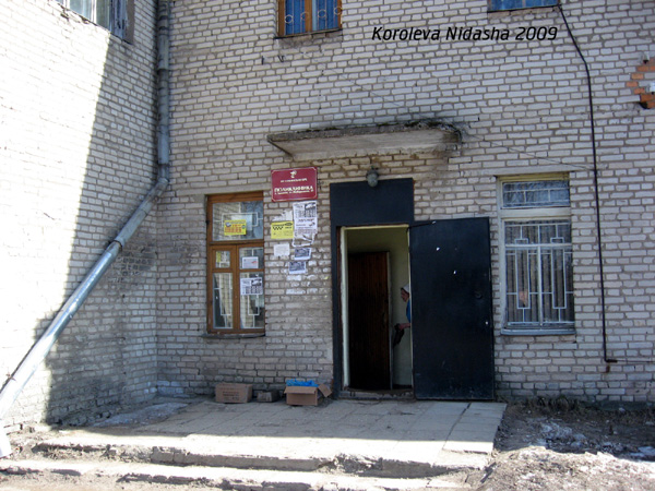 Поликлиника в Собинском районе Владимирской области фото vgv