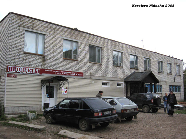 м-н продуктов Березка-4 в Собинском районе Владимирской области фото vgv