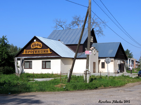 Кафе Провинция в Бабаево в Собинском районе Владимирской области фото vgv