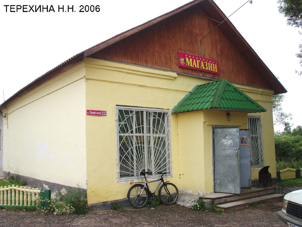 магазин в селе Бабаево в Собинском районе Владимирской области фото vgv