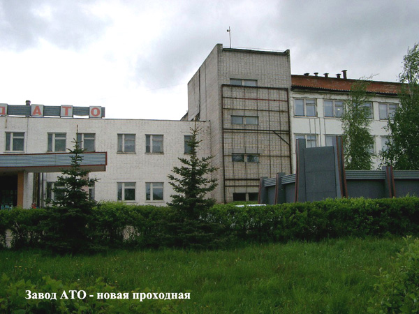 ОАО Ставровский завод автотракторного оборудования в Собинском районе Владимирской области фото vgv