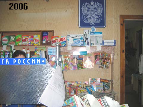отделение связи 601221 в Собинском районе Владимирской области фото vgv
