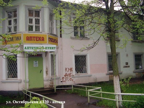 аптечный пункт в поселке Ставрово в Собинском районе Владимирской области фото vgv