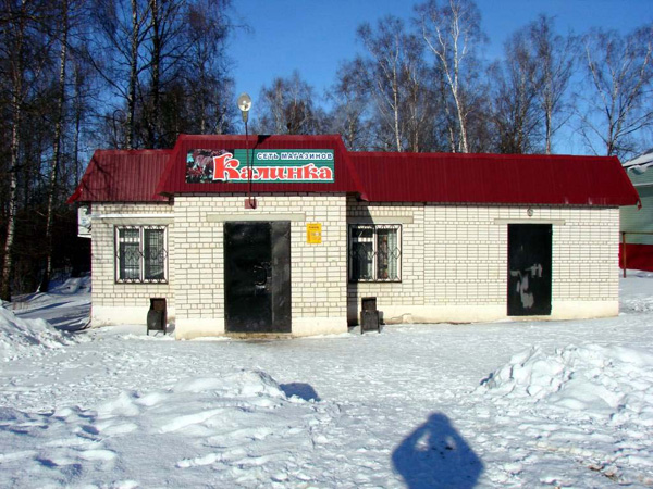 продуктовый магазин Калинка в Толпухово в Собинском районе Владимирской области фото vgv