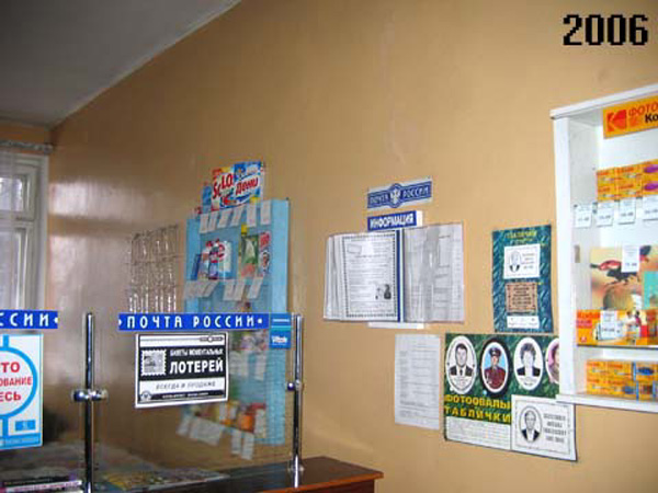 отделение связи почтовой 601211 в Собинском районе Владимирской области фото vgv