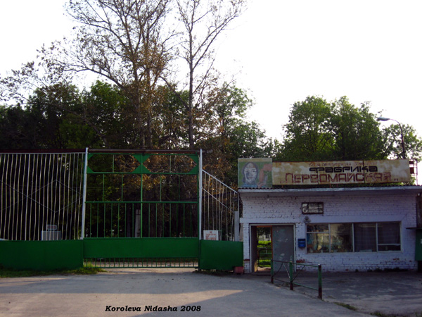 (закрыта 2008)льнопрядильно-ткацкая фабрика Первомайская в Судогодском районе Владимирской области фото vgv