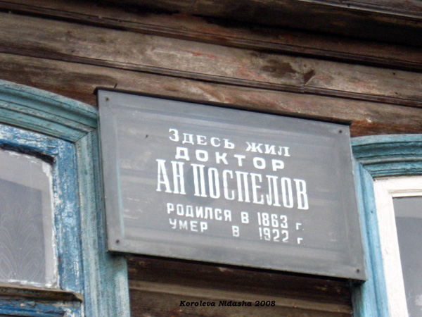 город Судогда Поспелова переулок 5 в Судогодском районе Владимирской области фото vgv