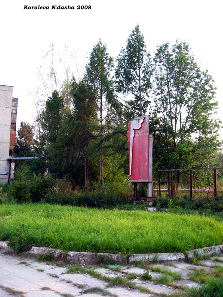 Стелла в Судогодском районе Владимирской области фото vgv