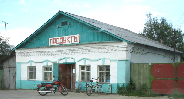 магазин Продукты в селе Мошок в Судогодском районе Владимирской области фото vgv