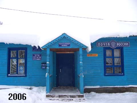 отделение почтовой связи 601384 в Судогодском районе Владимирской области фото vgv