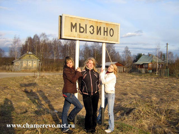 Мызино деревня в Судогодском районе Владимирской области фото vgv
