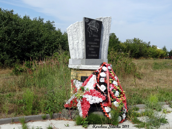 памятник погибшим в ВОВ в Головино в Судогодском районе Владимирской области фото vgv