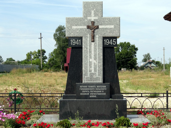 Памятник погибшим в ВОВ 1941-1945гг у храма Амвросия Оптинского в Судогодском районе Владимирской области фото vgv
