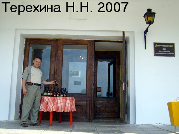 Дегустационный зал Суздальского медоваренного завода в Суздальском районе Владимирской области фото vgv