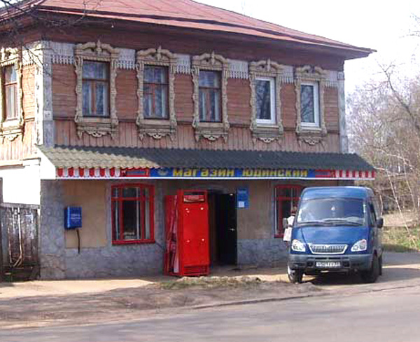 (закрыт 2008)продуктовый магазин Юдинский в Суздальском районе Владимирской области фото vgv
