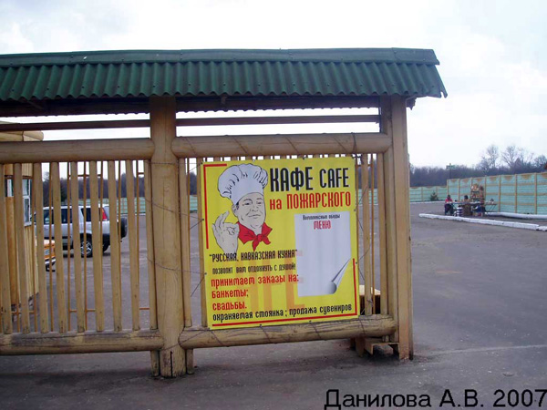 автостоянка у кафе На Пожарского в Суздальском районе Владимирской области фото vgv